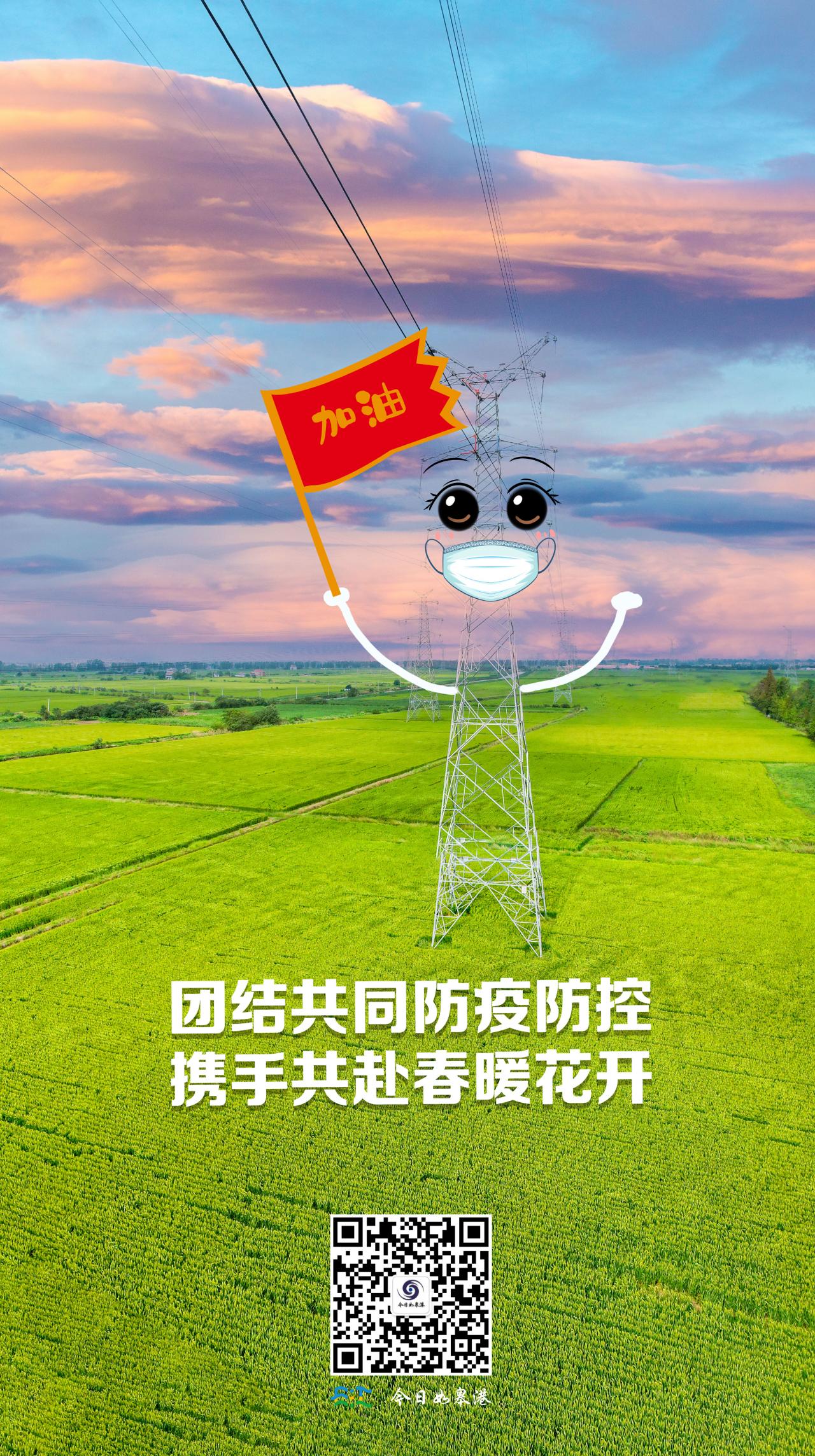 防疫防控我们是认真的！长江「风景地标团」出动啦！