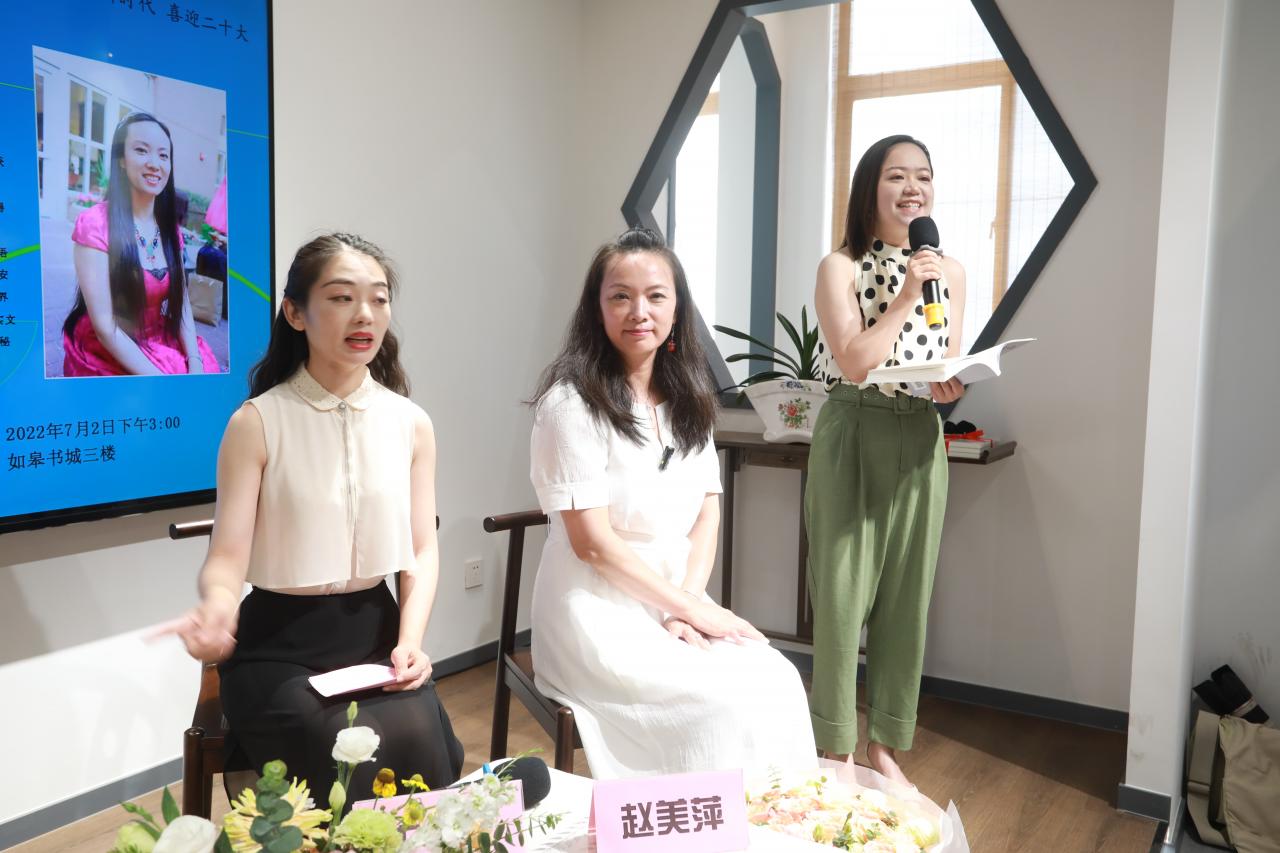 如皋市作家协会举办如知名作家赵美萍新书分享会