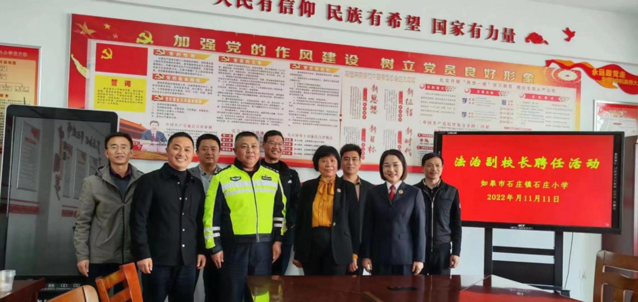法治宣传进石小——赵宏建