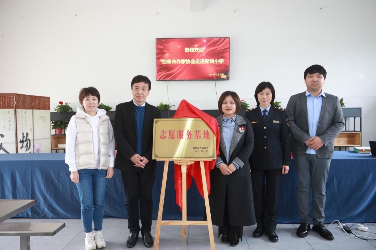 发展孩子，是最好的事业——如皋市作家协会“文学进校园”走进乡村小学