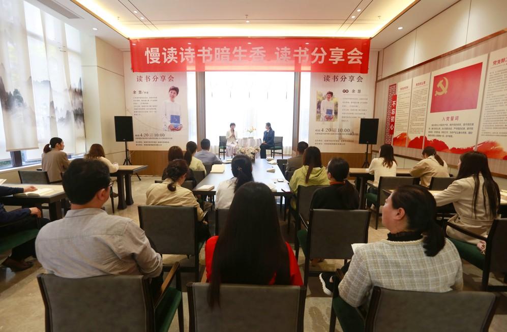 慢读诗书暗生香  ——如皋经济技术开发区举办读书分享会