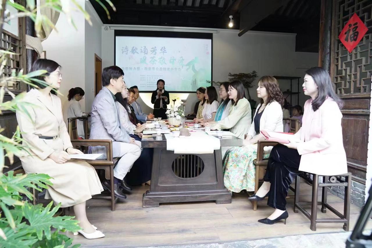  “ 诗歌诵芳华 以茶敬春晖” ——如皋市举办致敬她力量·母亲节公益阅读分享会  