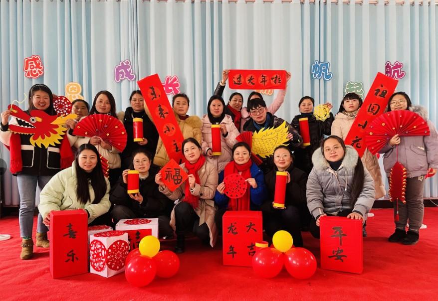 东陈镇雪岸幼儿园开展元旦庆祝活动