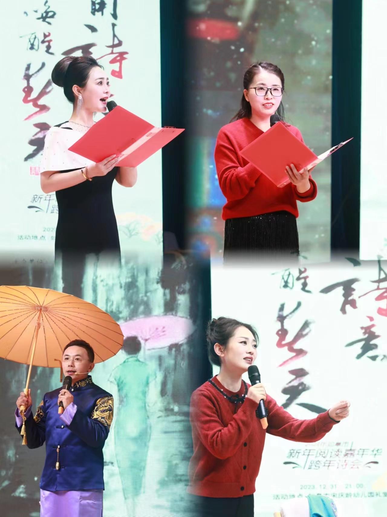 用诗意唤醒春天 ——如皋市举办2024年新年阅读嘉年华跨年诗会