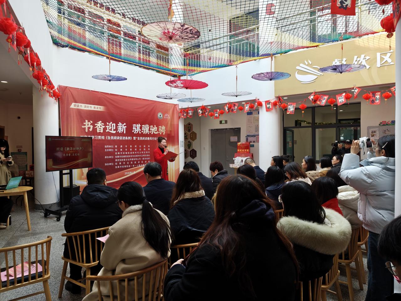 2026年南通市“全民阅读春风行动”示范活动  在如皋高新区召开