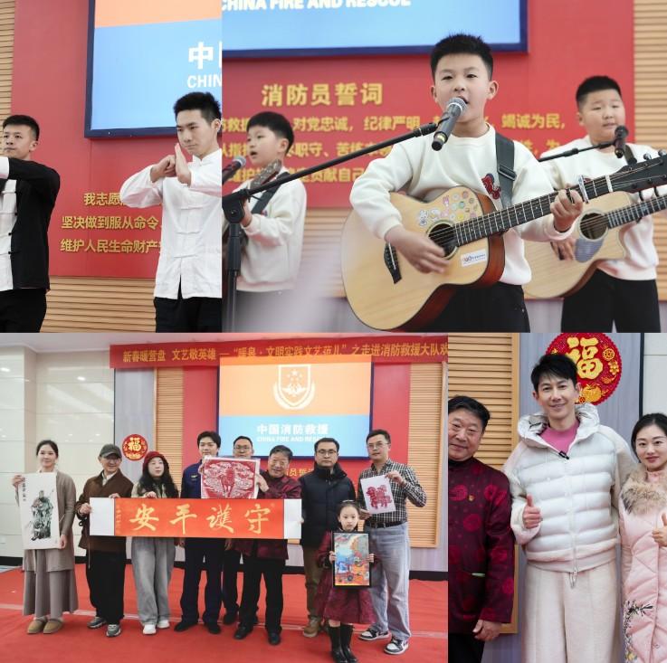 新春暖营盘，文艺敬英雄  ——“暖皋·文明实践文艺范儿”新春特别活动走进如皋消防救援大队